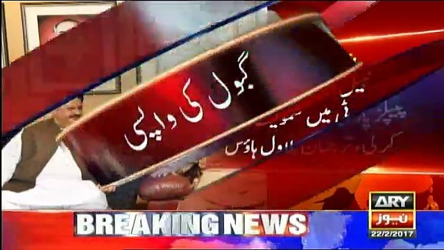 Breaking News - Nabil Gabol Joins PPP