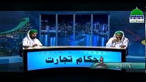 Milawat Wala Mal Bechna Kaisa -Dawat e ISlami MAdani channel