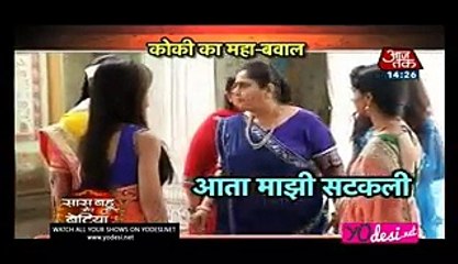 Kokila Ka Mahabawal-23rd February 2017-Saath Nibhana Saathiya