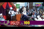 Abdullah Mazhar Warsi Sb (PART-5/6) URS 2016 (Dhooda Sharif)