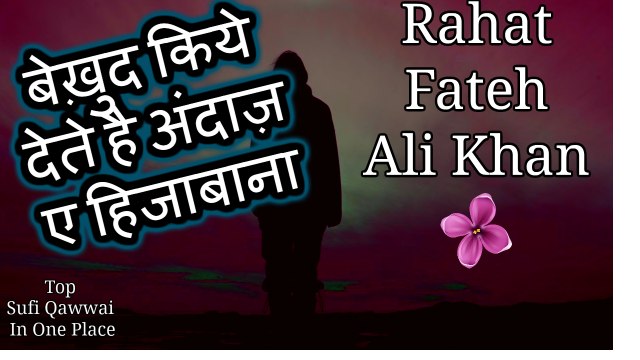 Bekhud Kiye Dete Hai Andaz e Hijabana || Rahat Fateh Ali khan ||