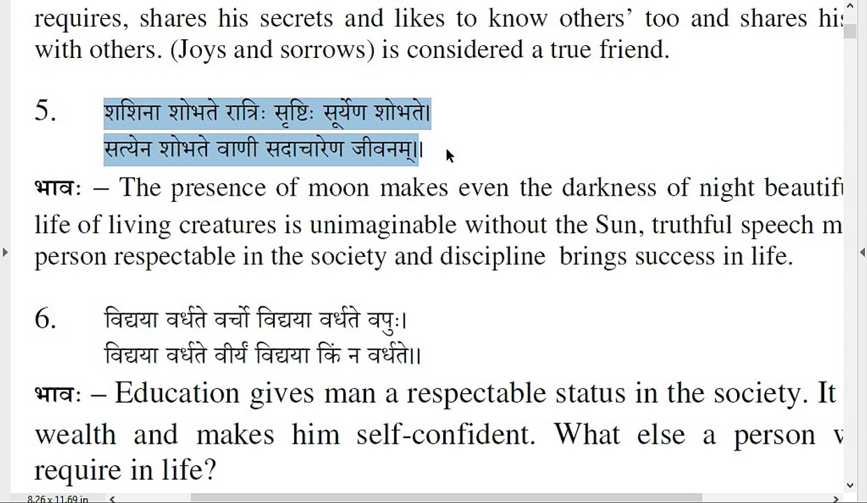 nitishloka 5th verse