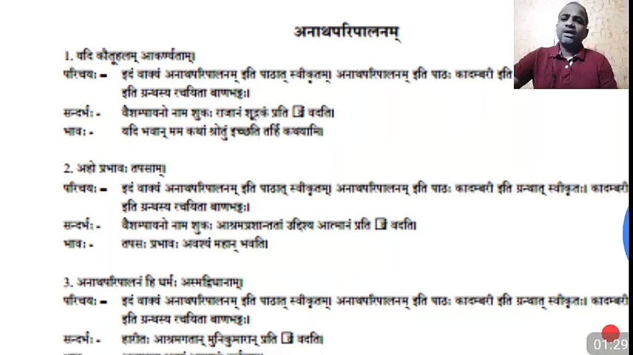 Anathaparipalanam