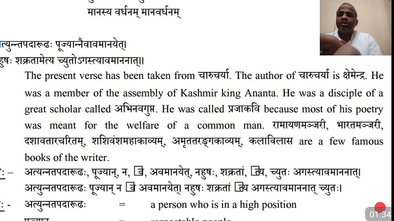 charucharya 4th
