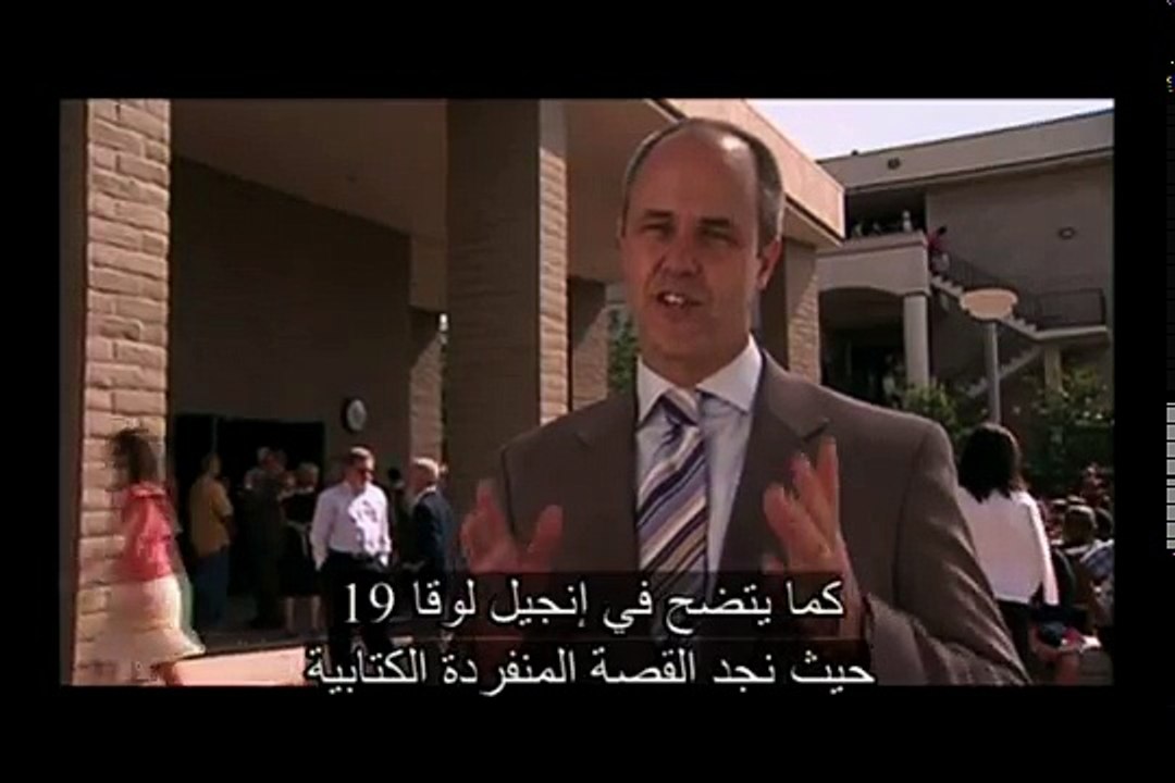 A Sinner Meets a Seeking Savior, Part 1A (Luke 19:1-10) John MacArthur (Arabic)