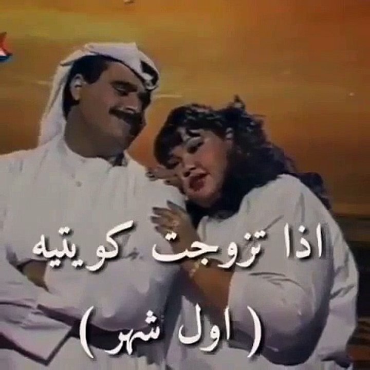 الزوجة الكويتية هههههههههههههه