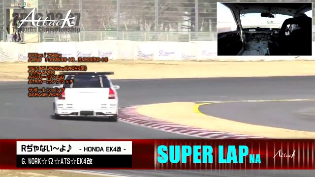 Garage Work EK4 Three Wheel Attack!57 Sec run by the Garage Work EK4 from earlier this year. Check out the three wheel motion!