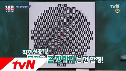 [문제 선공개] 106명 모두 '멘붕'에 빠트린 역대급 문제!