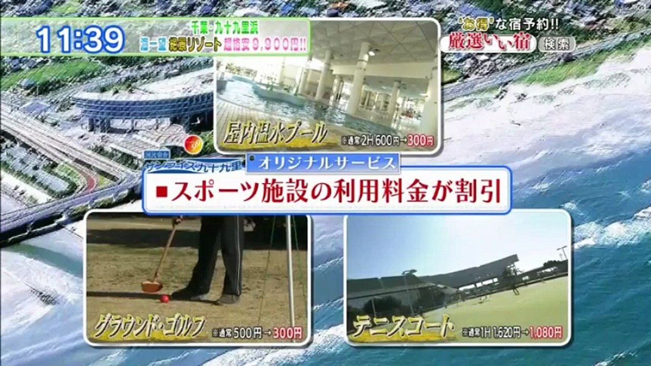厳選いい宿 2_2   2017年02月23日 170223 (7)