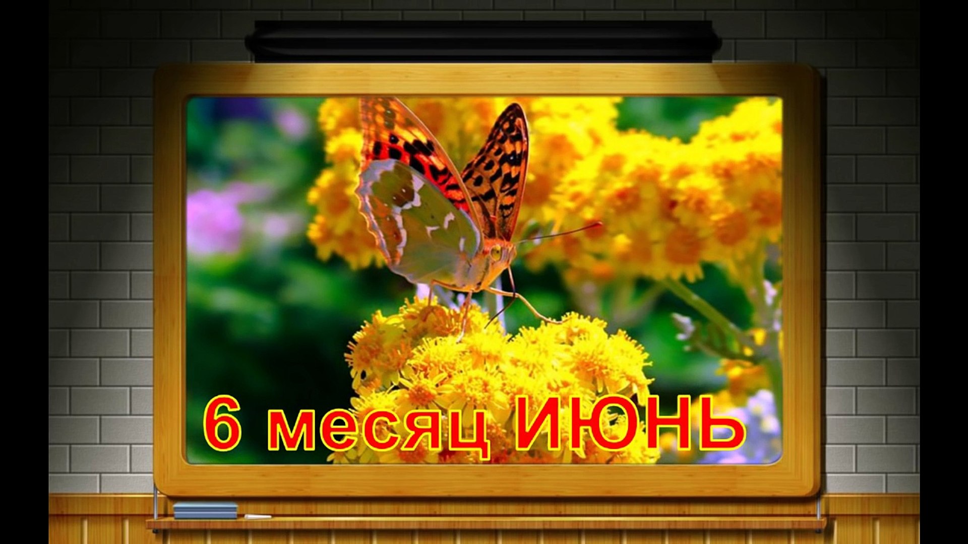 ⁣Учим месяца года | Развивающий мультфильм для детей от 3 лет | Teach months of the year ра