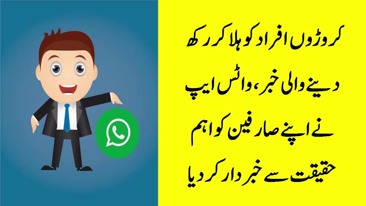 whatsapp screenshot notification|whatsapp news updates|technology news|world most interesting news