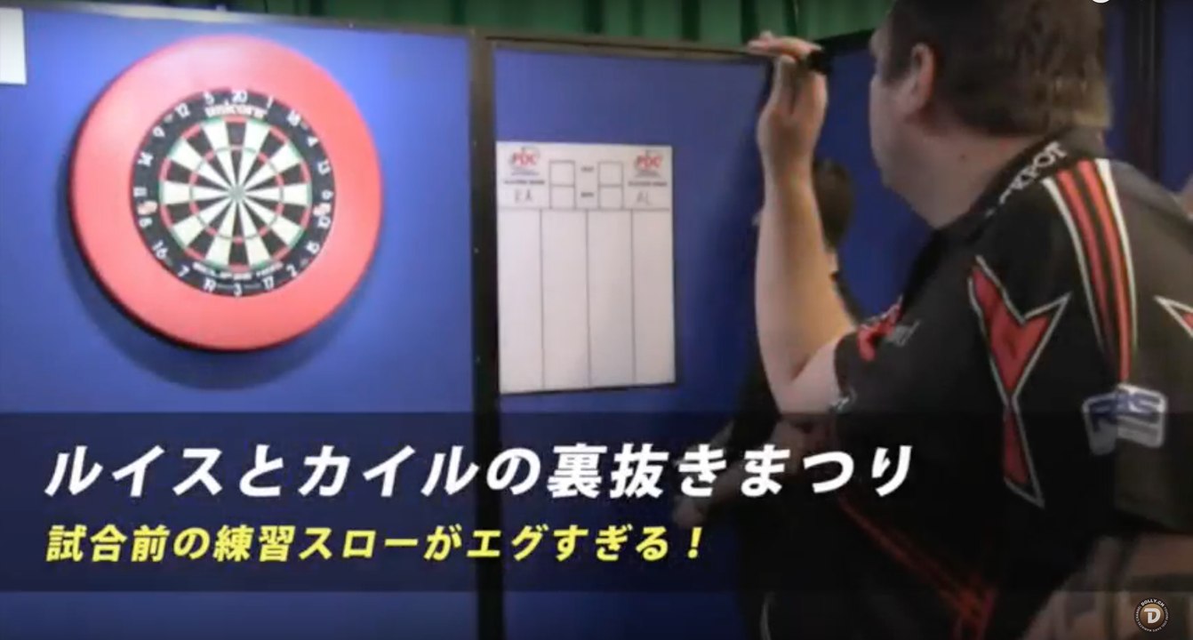 ルイスとカイルの裏抜きまつり！ 練習スローがエグい！