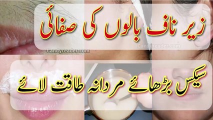 Zer e Naaf baal Saf Karna - Taqat Berhata hai - Mardana Taqat Serf 15 Din Main