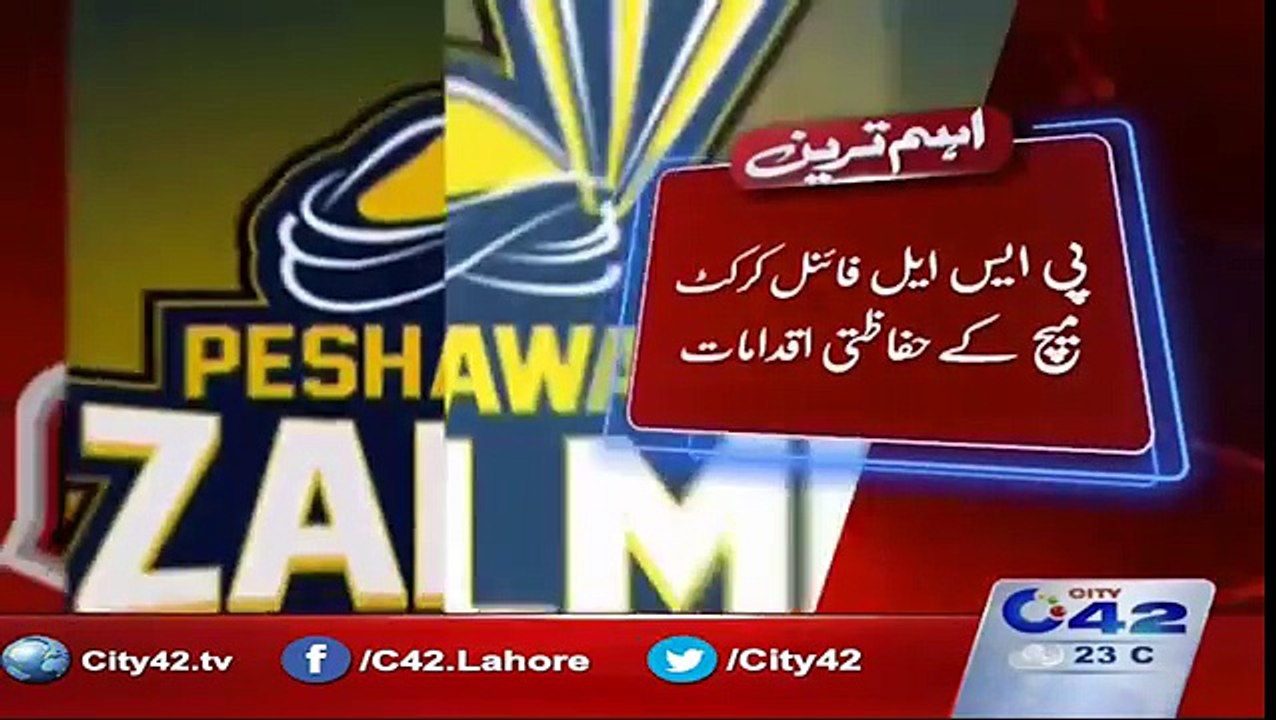 Decided, With or without foreign players, PSL final will be held in Lahore