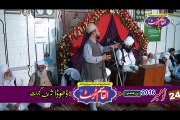 Abdullah Mazhar Warsi Sb (PART-1/6) URS 2016 (Dhooda Sharif)