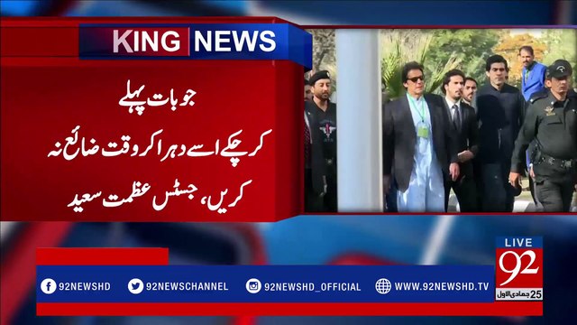 Panama Case hearing: PTI lawyer concludes arguments - 92NewsHDPlus