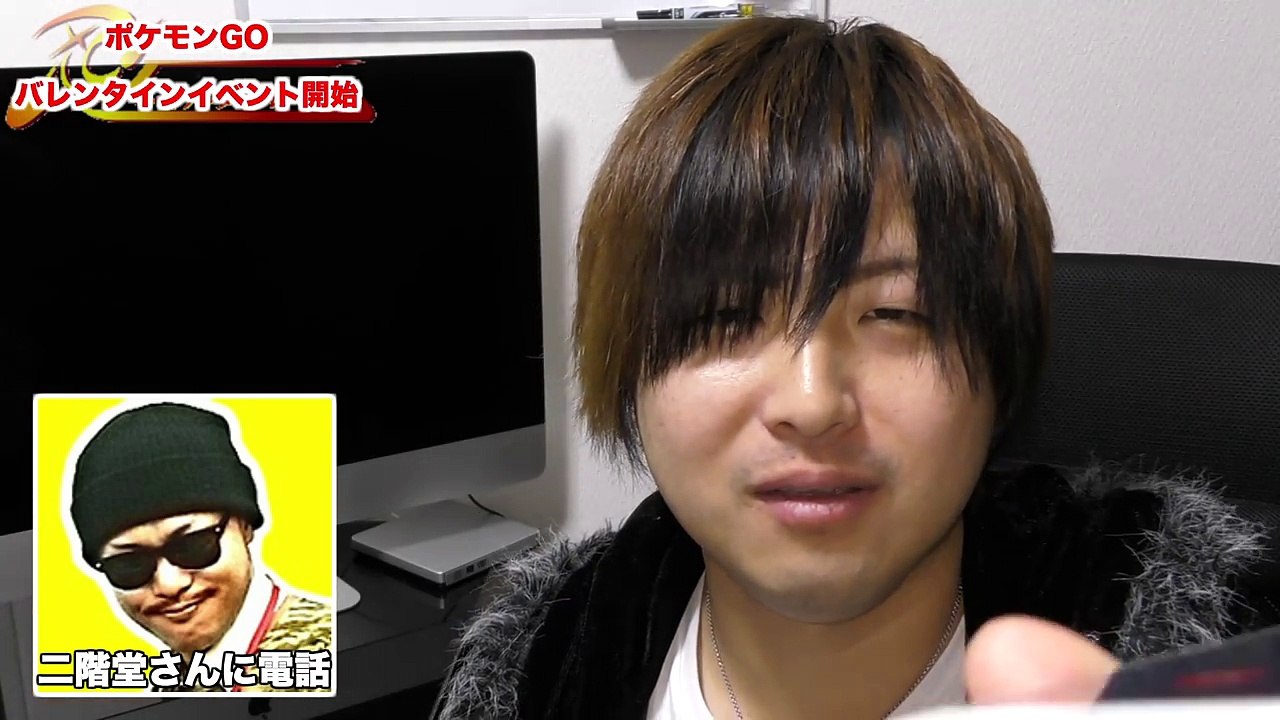 【ポケモンGO】ポケモンGOバレンタインイベントが始まったので二階堂さんに早朝電凸してみる！-nWMm5IKu96M
