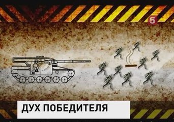 Русский танк стреляющий экскрементами (супероружие будущего)