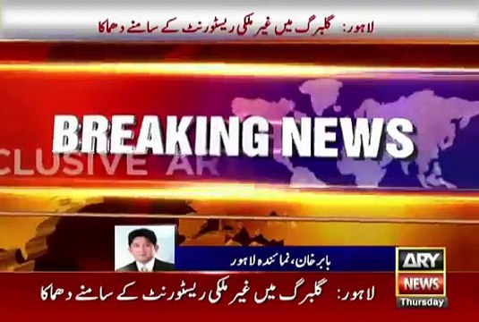 Braking News : One More Blast in Gulberg Lahore Near Restaurant