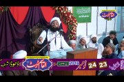 Abdullah Mazhar Warsi Sb (PART-3/6) URS 2016 (Dhooda Sharif)