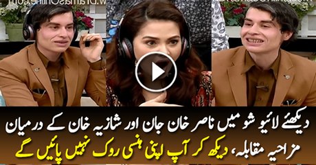 Nasir Khan Jan Playing Game