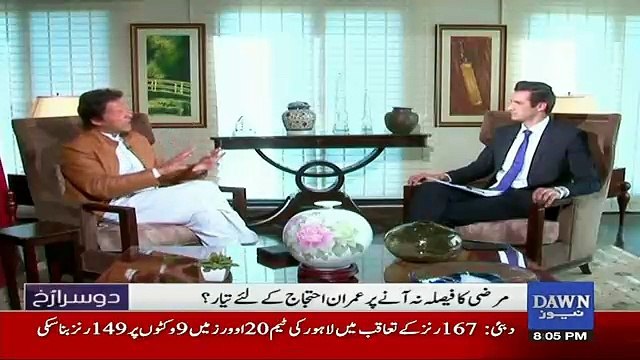 Dusra Rukh – 24th February 2017