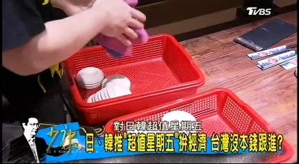 20170224 少康戰情室 01