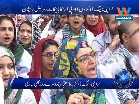 Karachi: Young doctors protest , boycott OPD