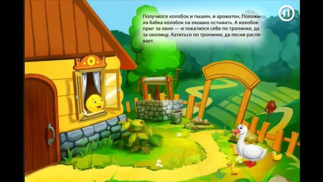 Колобок (Kolobok) Симбирская сказка. Гора самоцветов