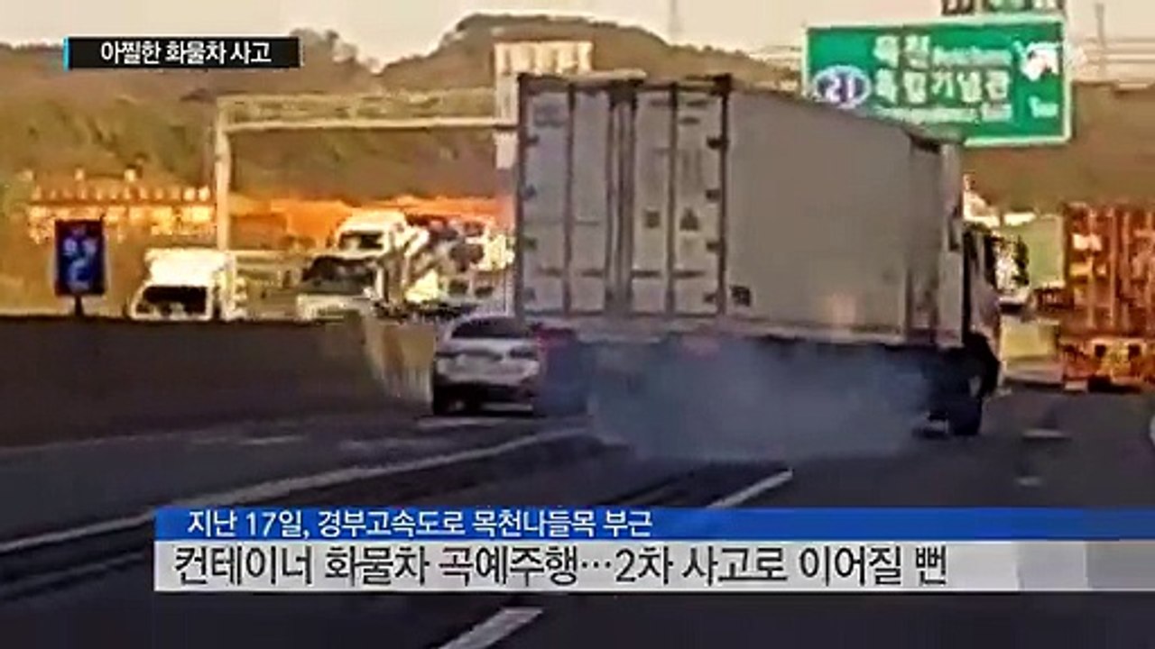 Un chauffeur se retrouve sur deux roues sur l'autoroute