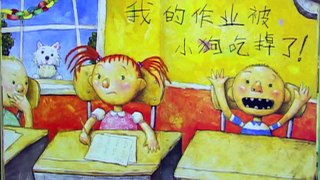 David Gets in Trouble! in Mandarin Chinese (大卫惹麻烦)