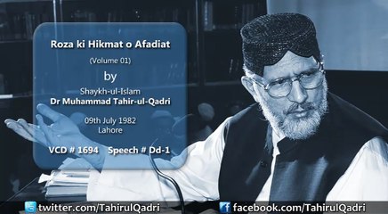 Rozah ki Hikmat o Ifadiat: Falsafa Sawm (Volume 1) [Speech Shaykh-ul-Islam Dr. M. Tahir-ul-Qadri]