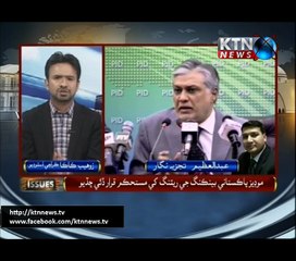 Issue- Zohaib Kaka- 23rd February 2017