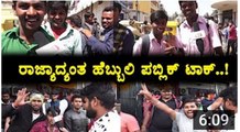 All over state response for Hebbuli Kannada Movie - Hebbuli public craze - Sudeep fans - Amala Paul - YouTube