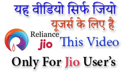 Download Video: Jio Prime Offer Launched  Unlimited Data for 1 Year | जियो प्राइम ऑफ़र लांच 1 Year फ्री डेटा