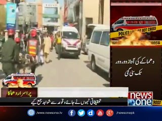 Скачать видео: Eight dead, several injured as blast rocks DHA Lahore