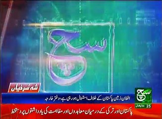 News Bulletin 03pm 24 February 2017 - Such TV