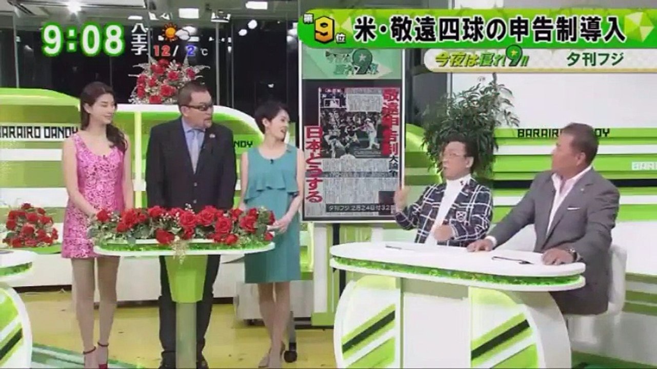 バラいろダンディ　梅沢・金村・苫米地・ナジャがニュースを斬る    2017年02月23日 170223 (10)