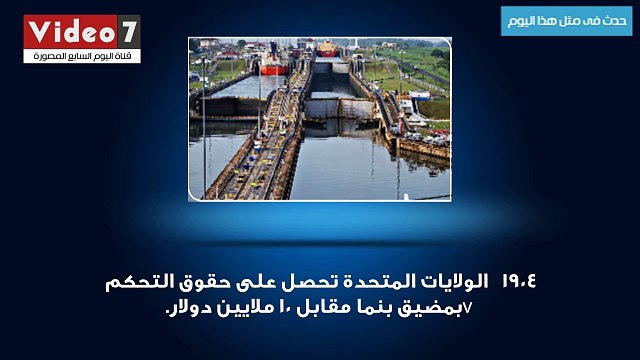بالفيديو.. زى النهاردة.. الولايات المتحدة تستأجر خليج جوانتانامو من كوبا إلى الأبد