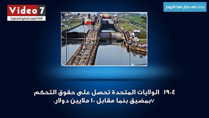 بالفيديو.. زى النهاردة.. الولايات المتحدة تستأجر خليج جوانتانامو من كوبا إلى الأبد