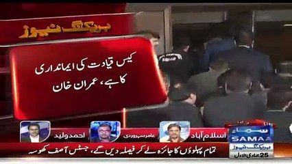 A Report on Imran Khan's Short Speech in Supreme Court in Last Hearing of Panama Case