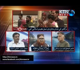 The Focus- Shakeel Soomro- 23rd February 2017