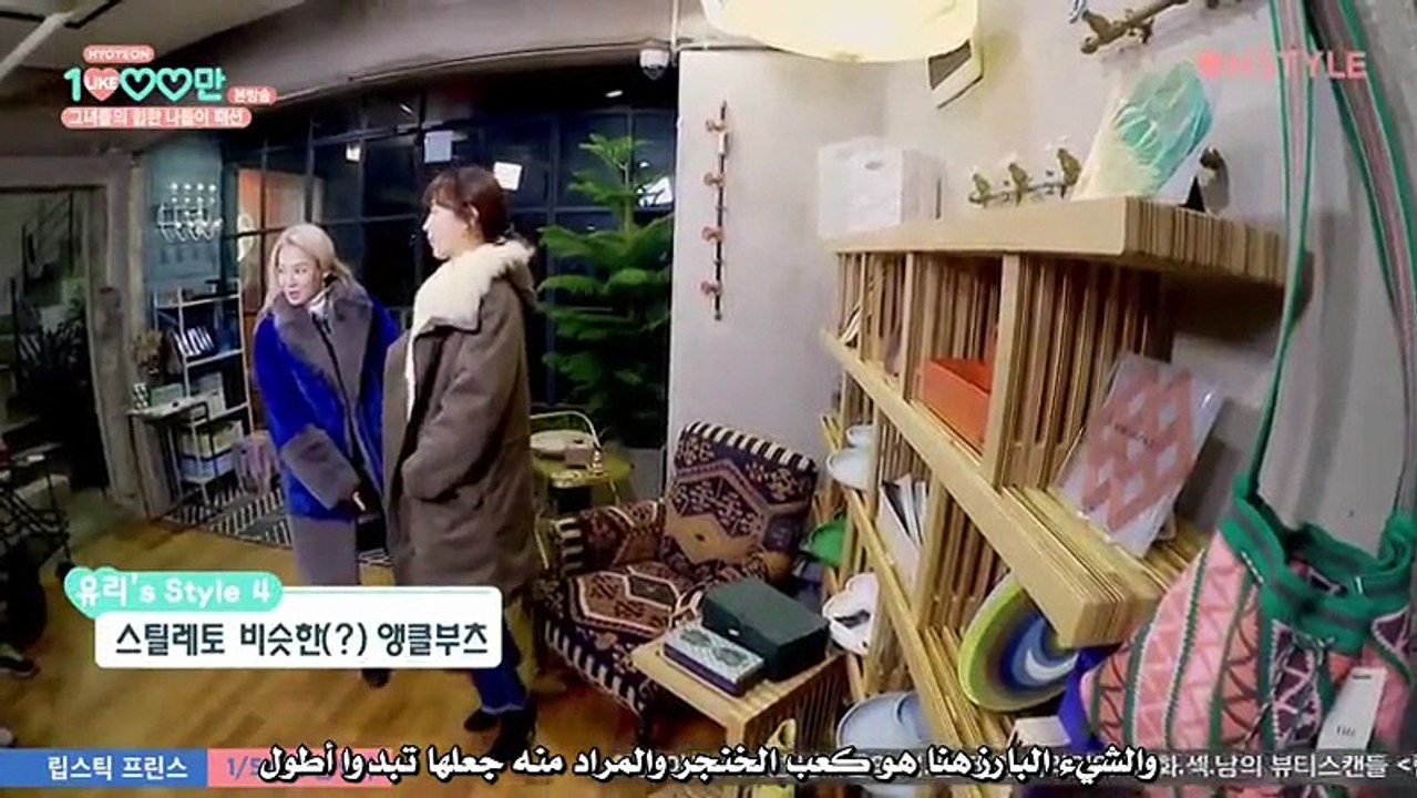 [ ARABIC SUB ] Hyoyeon 10M Like EP 3