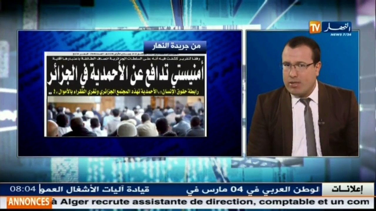 قهوة وجورنان  إغماء 16 تلميذا بسبب تطبيق خاص بإستحضار الجن على الهاتف النفال