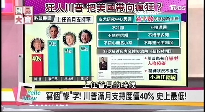 20170223 國民大會 01