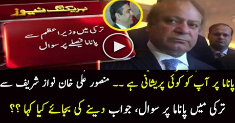 Nawaz Sharif is Not Happy With Panama Leaks