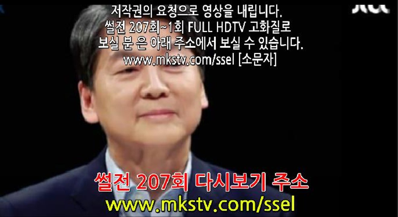 썰전 207회 170223