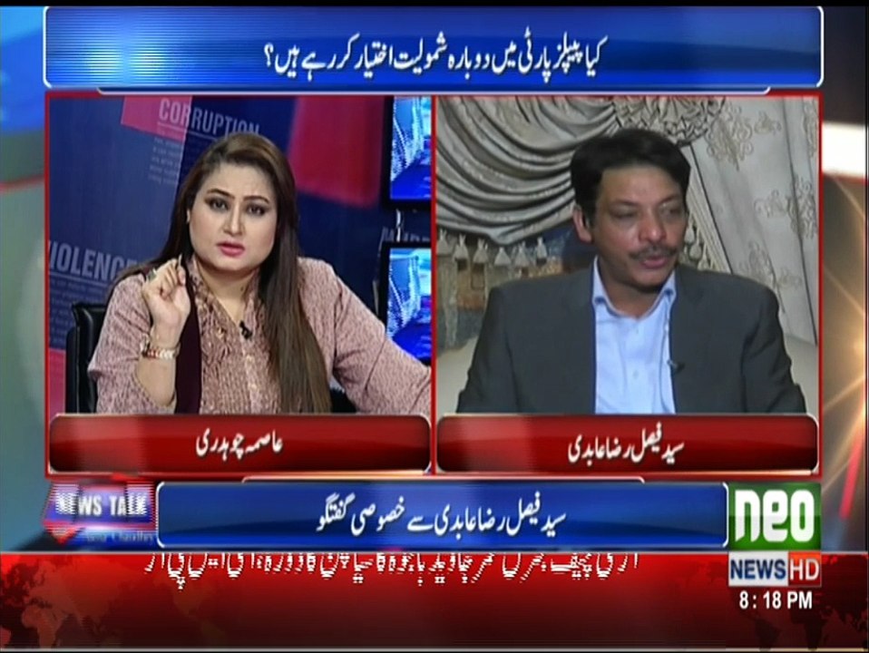 PPP Ka opposition Leader Terrorist Organizations ko Palta Or Head Krta hai. Faisal Raza Abidi