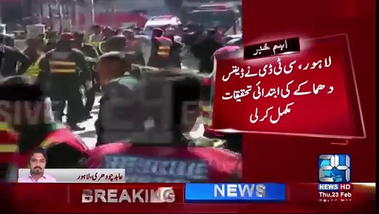 Lahore Defense Initial Report Released