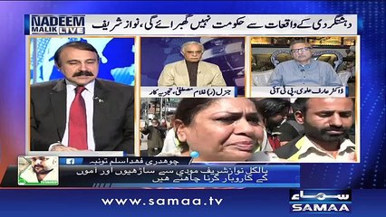 Nadeem Malik Live | SAMAA TV | 23 Feb 2017